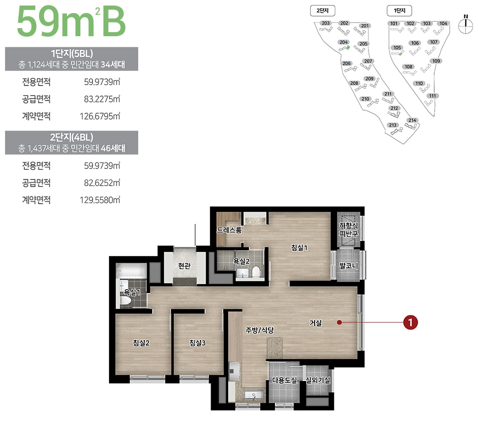 1차 ( 1,2단지)-01