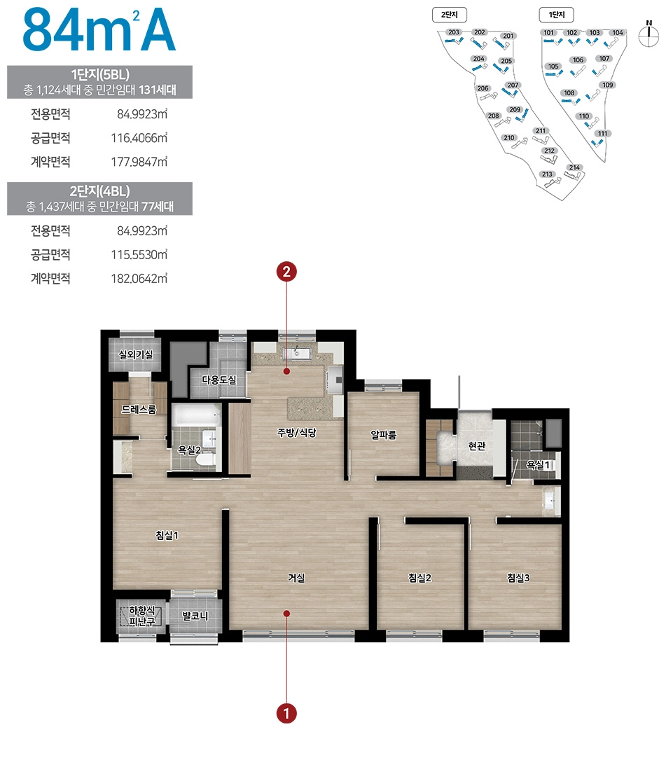 1차 ( 1,2단지)-02